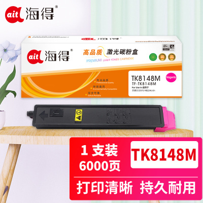 海得TK-8148粉盒TF-TK8148M墨粉盒红色6K适用京瓷Kyocera ECOSYS M8224cidn复印机