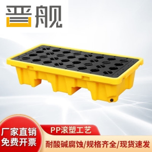 晋舰防渗漏托盘油桶防泄漏托盘危化品液体塑料接油盘B3-130*68*30cm