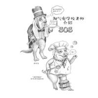 [M]淘气鬼与饥饿的毛海怪-9787538769241