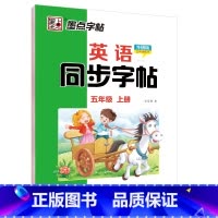 [外研版]5年级上册 [正版]四年级下册英语字帖意大利斜体五年级英语字母写字天天练小学生初中生练字暑假作业2023外研版