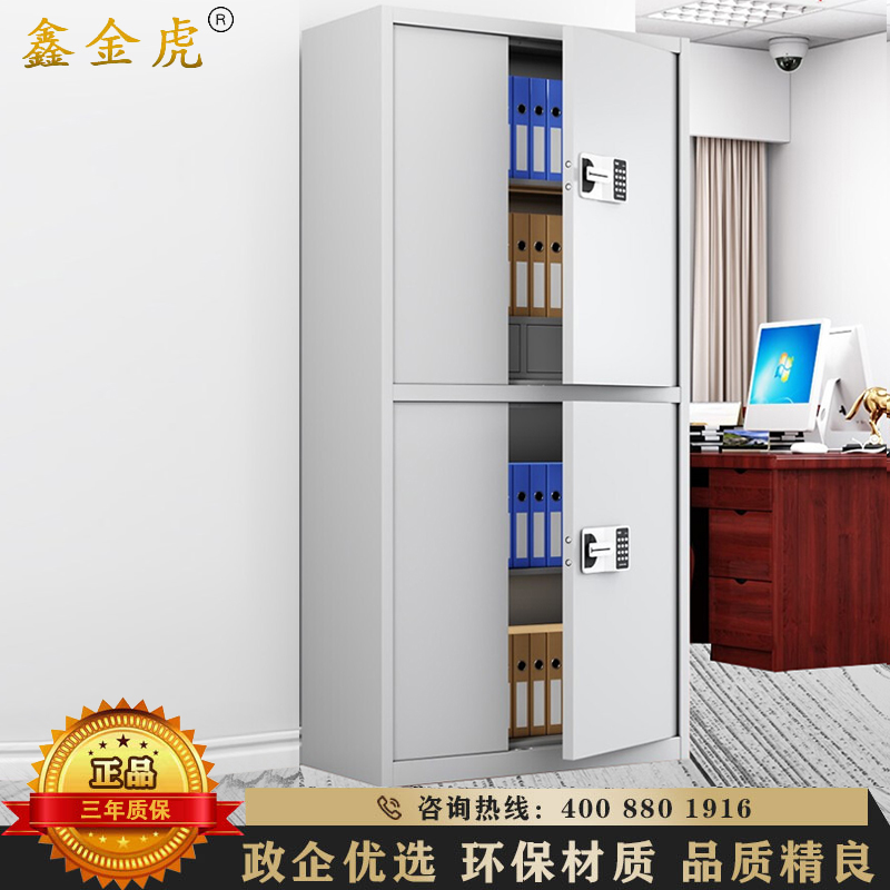 鑫金虎 通双节带抽国保锁保密柜铁皮柜文件柜办公资料柜档案柜