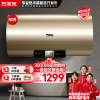 万家乐节能大师电热水器D80-U7 健康杀菌8倍大水量 80升家用洗澡储水式ECO一级能效3000W速热