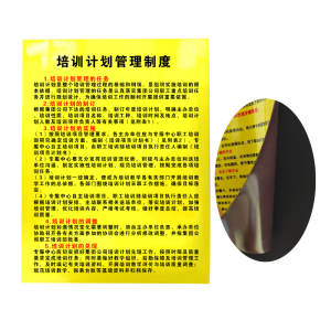 磁吸画面/揭示揭挂/警示标识/制度海报