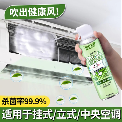 锦怡空调清洁剂