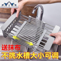 洗碗池水沥水架洗菜盆可伸缩沥水篮厨房碗碟控水水池置物架碗架 三维工匠