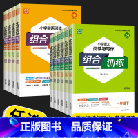 [2本]语文+英语 三年级下 [正版]2023小学语文英语阅读组合训练通用一年级二年级三年级四年级年级五年级六年级上册下