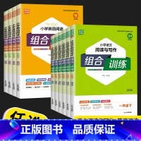 [2本]语文+英语 三年级下 [正版]2023小学语文英语阅读组合训练通用一年级二年级三年级四年级年级五年级六年级上册下