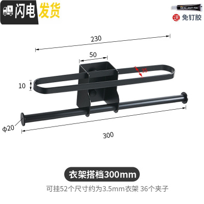 三维工匠黑色多功能衣架收纳阳台整理架省空间晾衣架免打孔不锈钢壁挂