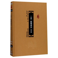 音像(光绪)畿辅通志(清)李鸿章 修;(清)黄彭年 纂;崔广社 等 点校