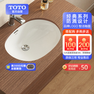 TOTO卫浴家用洗衣池陶瓷台下盆洗脸盆洗手盆面盆台盆洗手池546/548/596/709(07)洗面盆