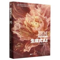 [N]IBM商业价值报告(生成式AI)-9787520738903