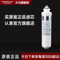 汉斯顿/Hunsdon 净水器 滤芯HSD-500G-1601专享旋拧式复合PPC滤芯