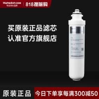 汉斯顿/Hunsdon 净水器 滤芯HSD-500G-1601专享旋拧式复合PPC滤芯