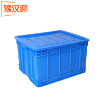 豫汉迎储物周转箱