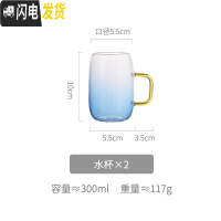三维工匠冷水壶日式家用玻璃可高温大容量欧式凉水白开水杯套装北欧风创意 300水杯[2个装]凉水壶