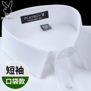 [DP免熨烫]花花公子短袖衬衫男士纯棉商务休闲职业正装白衬衣