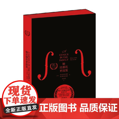 她比烟花更寂寞 希拉里·杜普蕾等 著 小说