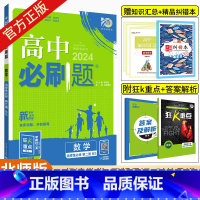 数学 选择性必修第二册 北师版 全国通用 高中通用 [正版]2025新版高中数学选择性必修第二册 北师大版BS高二上册