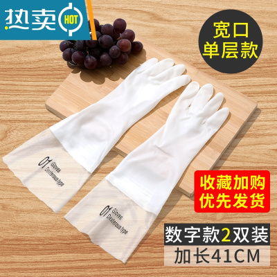 敬平洗碗手套女厨房耐用型夏季家用洗衣服家务清洁橡胶胶皮防水薄款 宽口单层—2双装(数字款) L