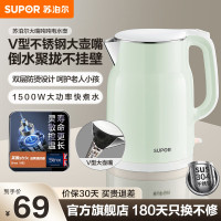 苏泊尔(SUPOR)电水壶电热水壶1.5L大容量 家用烧水壶304不锈钢 烧水壶双层防烫一体无缝内胆SW-15T01A