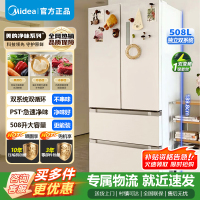 [官方正品]美的508升变频一级四开门多门白色冰箱家用大容量智能急速净味 BCD-508WTPZM(E) 以旧换新