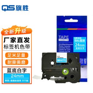 旗胜标签色带24mm蓝底白字TZe-546个