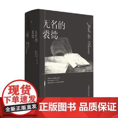 无名的裘德 托马斯·哈代 著 文学