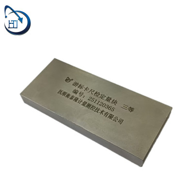游标卡尺检定量块 三等