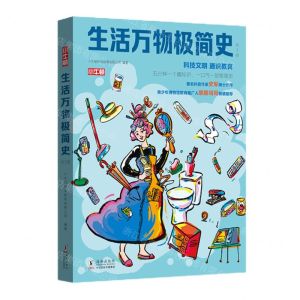 [N]生活万物极简史(共3册)-9787511065490