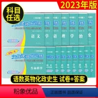 上海 2023高考一模物理试卷+答案 [正版]2023年版上海高考一模卷语文数学英语物理化学历史政治生命科学生物领先一步