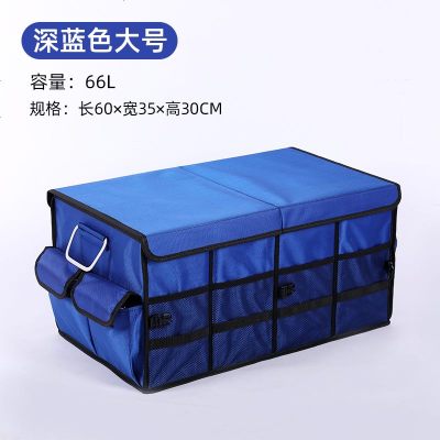 [补贴10%]汽车后备箱储物箱车载折叠收纳盒尾箱整理箱车内装饰用品置物神器