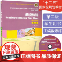 英语专业本科生教材 阅读教程1学生用书 阅读教程第一册 蒋静仪 戴炜栋编大学英语阅读教程新世纪英语专业本科生大学英语阅读
