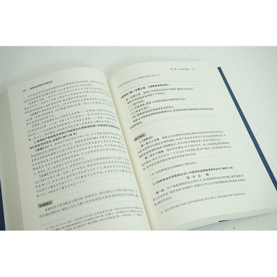 保险违法案件办理总成