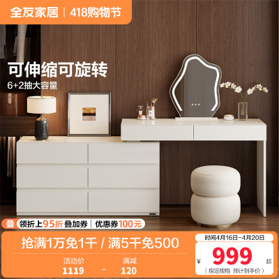 全友家居梳妆台卧室简约现代多功能可伸缩斗柜化妆台一体妆台妆凳
