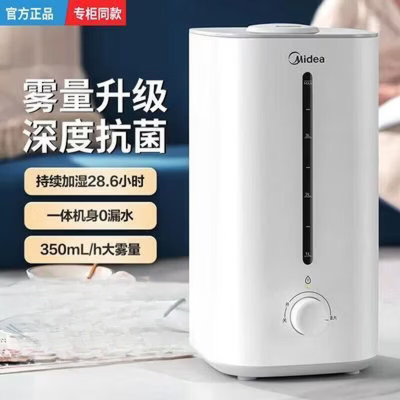 美的(Midea)加湿器 卧室婴儿大容量办公桌面家用 空气加湿净化迷你低噪 上加水礼物 一体机升级款3G40S