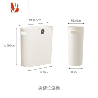 三维工匠缝隙垃圾桶家用厨房小号夹缝无盖新款长方形厕所卫生间大纸篓