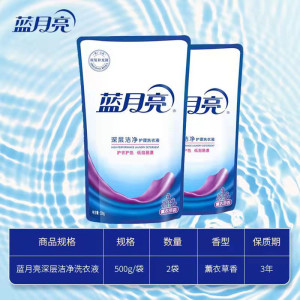 蓝月亮洗衣液亮白增艳深层洁净家用正品薰衣草香补充装500g