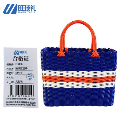 旺琰礼 编织菜篮子 34*22 个