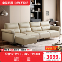 全友家居现代轻奢皮艺沙发客厅饱满座靠直排真皮沙发皮沙发