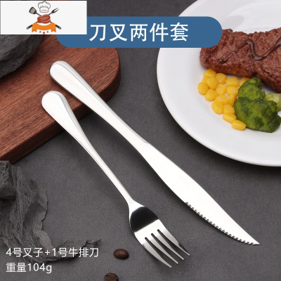 加厚不锈钢牛排刀叉勺三件套家用西餐餐具套装欧式创意刀叉两件套 敬平 4号叉子+1号牛排刀 两件套