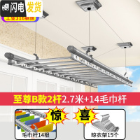 三维工匠升降晾衣架 室内手摇双杆式晒衣架 三杆阳台晒被架晾衣杆晒 至尊B款2杆2.7米+14毛巾杆+15衣架免费安装 中