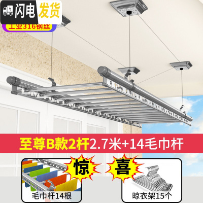 三维工匠升降晾衣架 室内手摇双杆式晒衣架 三杆阳台晒被架晾衣杆晒 至尊B款2杆2.7米+14毛巾杆+15衣架免费安装 中