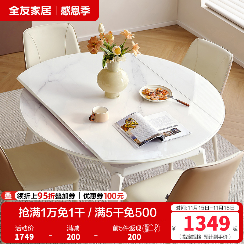 全友家居 现代简约可伸缩折叠圆餐桌钢化玻璃台面餐厅吃饭桌子