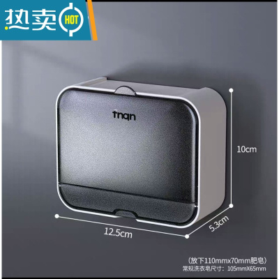 敬平肥皂盒沥水卫生间免打孔置物架壁挂式香皂盒带盖创意翻盖洗衣皂盒 沥水皂盒单格装-R89