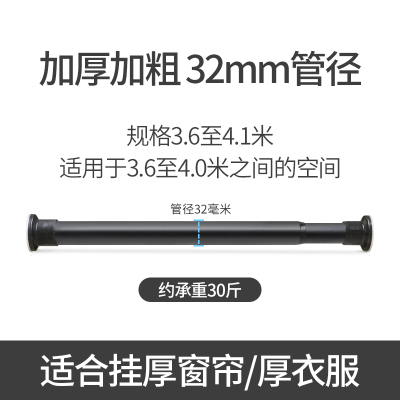罗马杆窗帘杆免打孔单杆收缩杆支撑卧室卫生间室内阳台晾衣杆支架 黑色[使用范围360-410][送窗帘环25个]