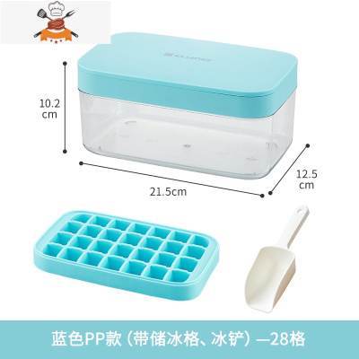 冰格冰箱冻冰块模具家用制冰盒器大冰块盒硅胶磨储冰盒商用网红 敬平 婴儿蓝-pp全套[冰格+冰盒+盖子+铲子]
