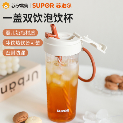 苏泊尔吸管随手杯一盖双饮Tritan塑料杯炫彩大容量夏日冷热泡饮杯提手便捷花果茶抗摔易清洁
