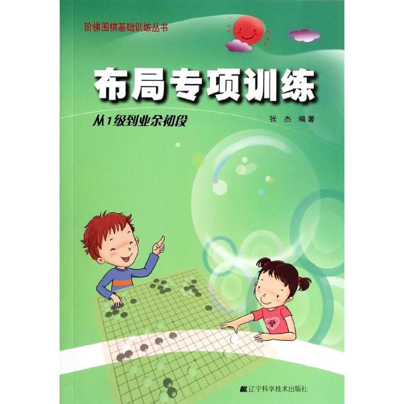 [M]布局专项训练-9787538183917