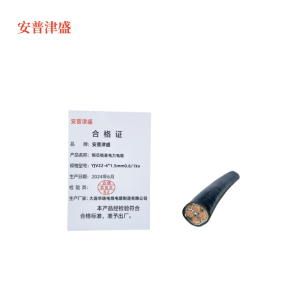 安普津盛 铜芯铠装电力电缆YJV22 4*1.5mm0.6/1kv 米