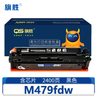 旗胜 硒鼓M479fdw 支(备用)